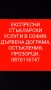 Стъкларски услуги по домовете в София. , снимка 2