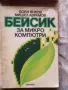 КНИГИ - СПИСАНИЯ-техническа , и други, снимка 10