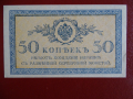РУСИЯ / 1915, снимка 1 - Нумизматика и бонистика - 45052376