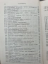 Справочник по висша математика 1963г., снимка 13