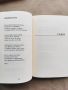 Атанас Далчев-Стихотворения- том1.изд.2004г., снимка 6