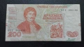 200 драхми 1996г Гърция , снимка 1