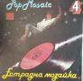 Грамофонни плочи с българска поп- и народна музика от 80-те, снимка 3