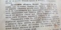 Лечебни растения употребявани въ народната медицина Съ 75 илюстрации въ текста - Н. Балтаджиев, снимка 15