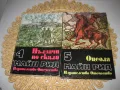 Майн Рид - 6 книги за 18 лв !, снимка 4