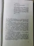 ЗабавноЕвангелие-Лео Таксил-изд.1968г., снимка 5