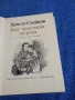Христо Стойков - Гост пристигна по роса , снимка 5