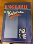 Учебник по английски , снимка 1