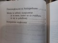 Законът на Мърфи за 21 век - Артър Блох, снимка 4