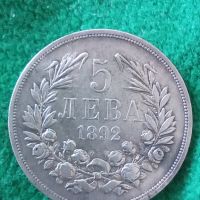 Сребърна монета 5 лева 1892 година Фердинанд първи 44806, снимка 3 - Нумизматика и бонистика - 45253250