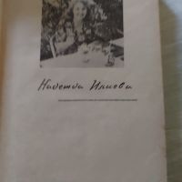 ,,Кулинарен спектър" книга, снимка 2 - Специализирана литература - 45311922