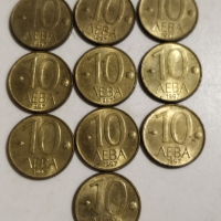 Лот монети от 10 лв 1997 г, снимка 1 - Нумизматика и бонистика - 45012518