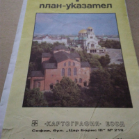Ретро карти на град София от  1966 г., 1972 г., 1977 г., 1984 г.,1989 и 1995 г., снимка 17 - Колекции - 45059942