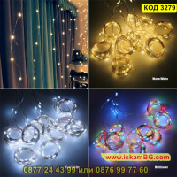 Лед лампички за Коледа, за завеса с 200 или 300 диода - КОД 3279, снимка 13 - Друга електроника - 44955932
