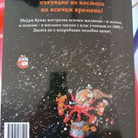Невероятната книга за космоса, Детска енциклопедия Защо? Космосът, снимка 2 - Енциклопедии, справочници - 39373914