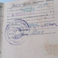билет за риболов 1943 година , снимка 4 - Въдици - 45286820