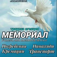 Траурна агенция Варна Мемориал, снимка 1 - Траурни и погребални услуги - 45254228