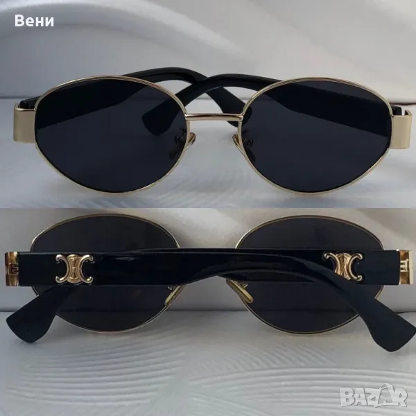 Модерни дамски слънчеви очила, снимка 1