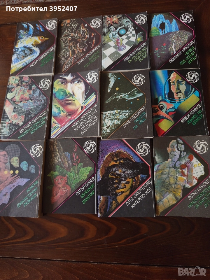 Книги, серия Фантастика, снимка 1