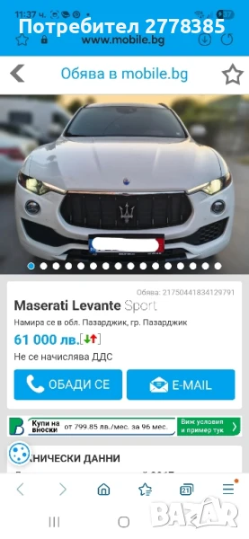 Maserati Levante Sport 6V / 3. 0 , снимка 1