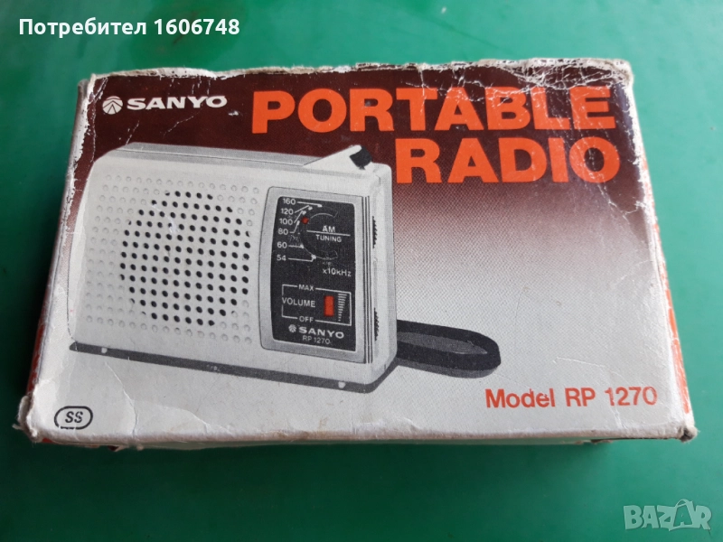 Радио Sanyo RP1270, Изглежда като ново,незнам дали е ползвано някога. С оригинална опаковка!!!, снимка 1