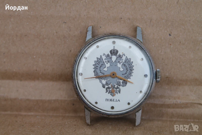 Руски мъжки часовник ''Победа'', снимка 1