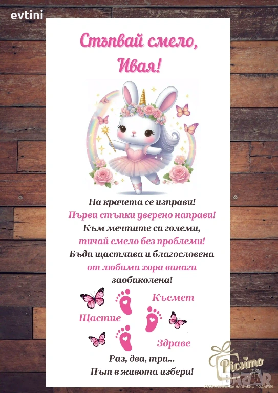 Платно за прощъпулник 50х150см., снимка 1