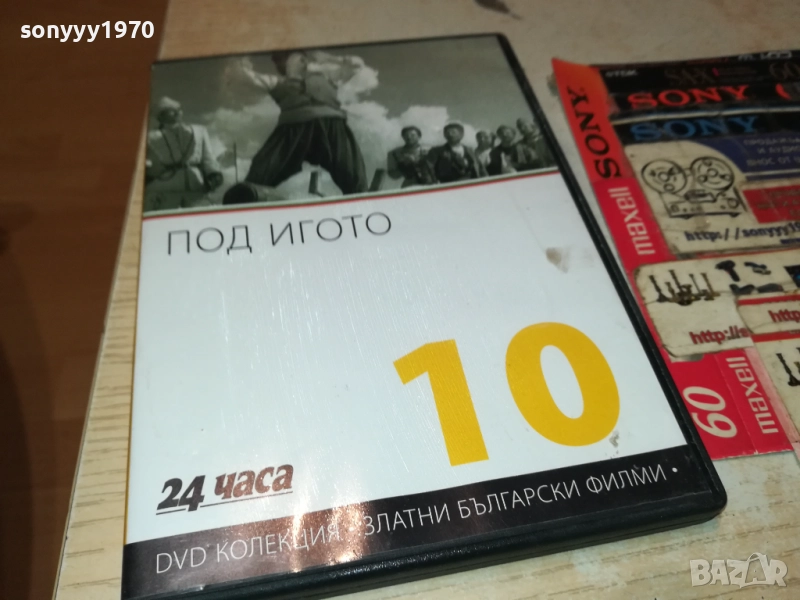 ПОД ИГОТО ДВД 2610251948, снимка 1