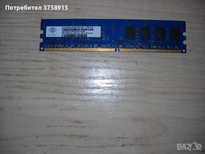 45.Ram DDR2 667 MHz PC2-5300,2GB.NANYA. НОВ, снимка 1