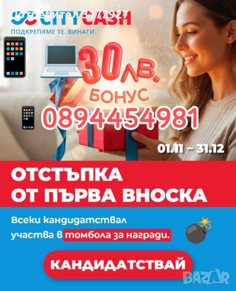 Финансови услуги, снимка 1