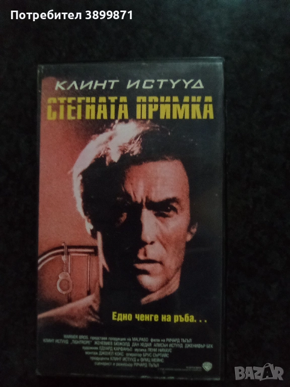 Продавам видеокасети цена 9.78 лева, снимка 1