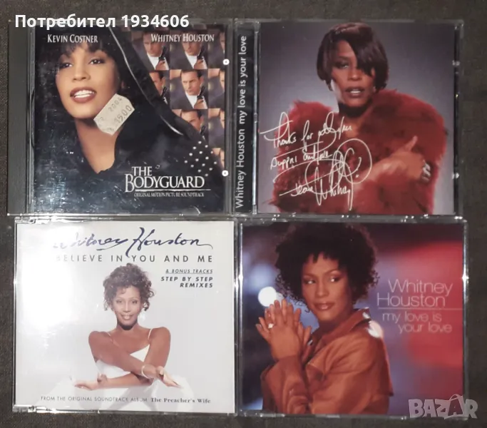 Whitney Houston - оригинални CD дискове, снимка 1