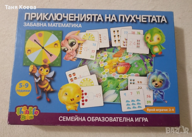 Настолна Игра Приключенията на Пухчетата. Математика., снимка 1