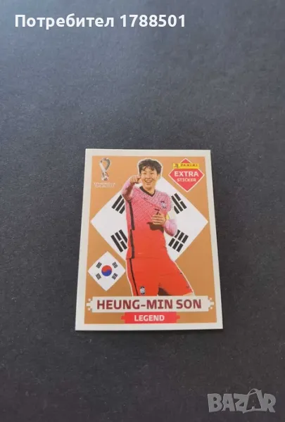 Стикер Panini World Cup 2022 Heung-Min Son Extra Bronze, снимка 1