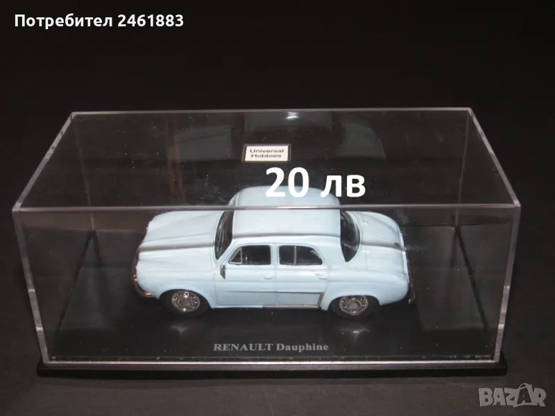 1/43 2 броя Renault Dauphine 1961 колекционерска количка метална, снимка 1