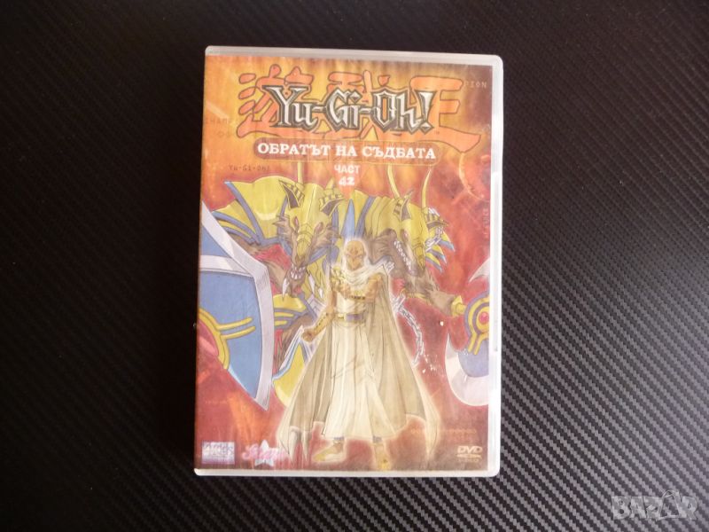 Yu Gi Oh Обратът на съдбата DVD филм детски карти игра игрално поле , снимка 1