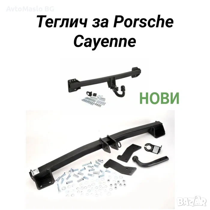 Нов Теглич за Porsche Cayenne сваляем теглич за порше кайен, снимка 1