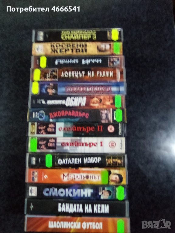 Продавам видеокасети цена 10 лева, снимка 1