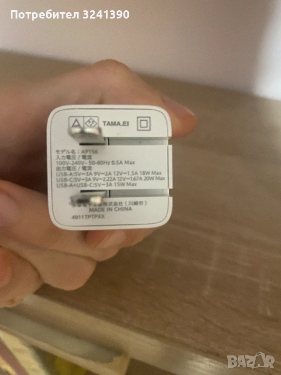 Японски адаптер, снимка 1