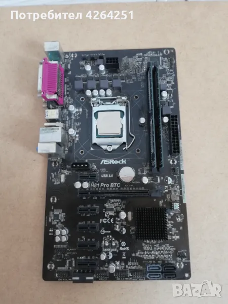 Asrock H81 Pro BTC + Pentium G3260 + 4GB RAM, снимка 1