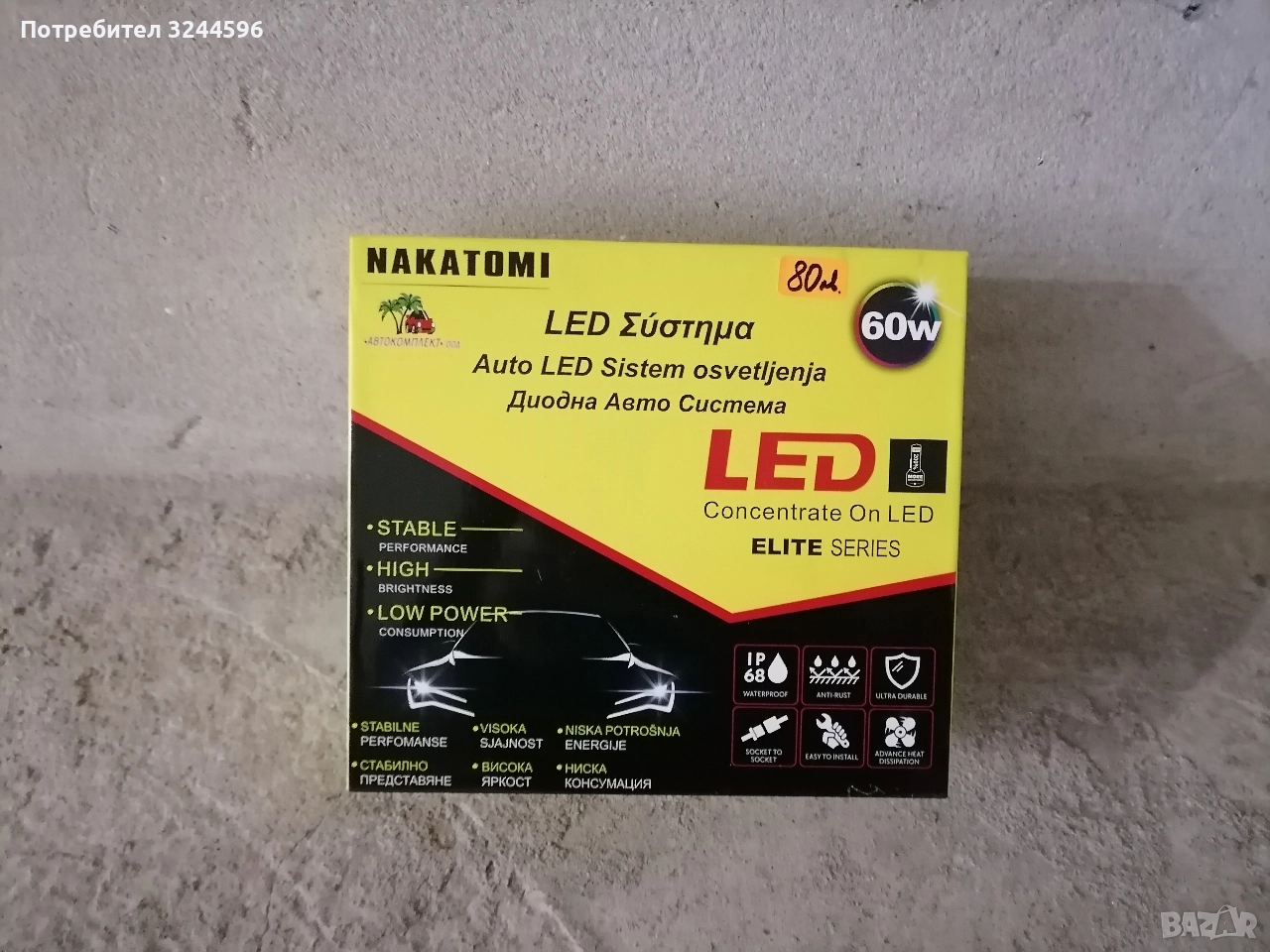 NAKATOMI H4 led крушки , снимка 1