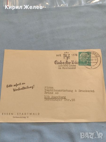 Стар пощенски плик с марки и печати 1959г. Аугсбург Германия за КОЛЕКЦИЯ ДЕКОРАЦИЯ 45768, снимка 1
