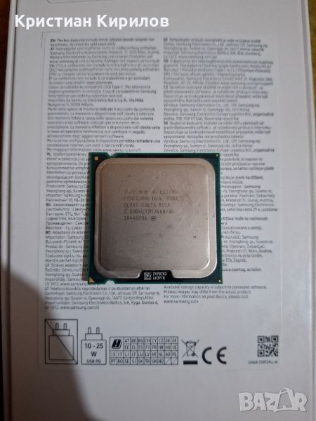 Intel Pentium E5200 2.50GHz, снимка 1