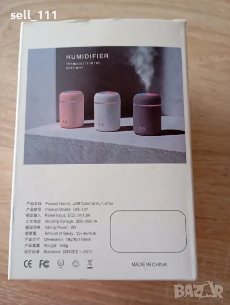 Овлажнител за въздуха, снимка 1