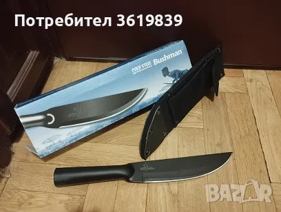 нож : Cold Steel Bushman, снимка 1