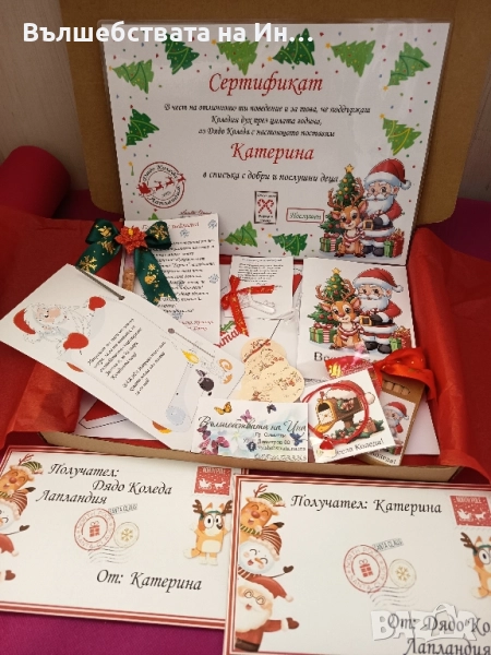 Подаръчна кутия от дядо Коледа , снимка 1