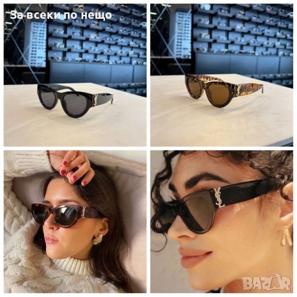 Слънчеви очила с UV400 защита с черен обикновен калъф Yves Saint Laurent Код D249 - Различни цветове, снимка 1
