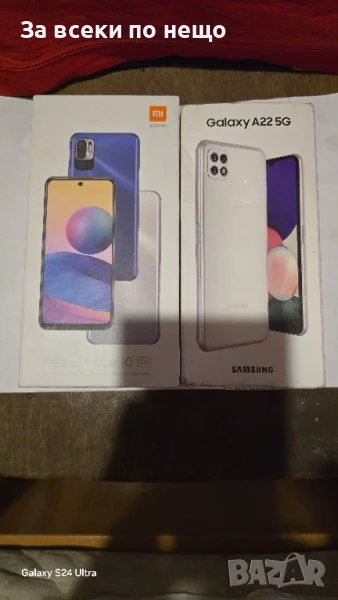  Две празни кутий за телефони, снимка 1