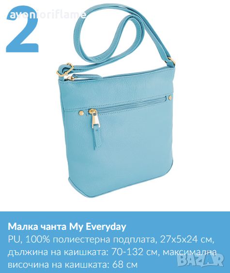 дамска чанта за през рамо My everyday, снимка 1