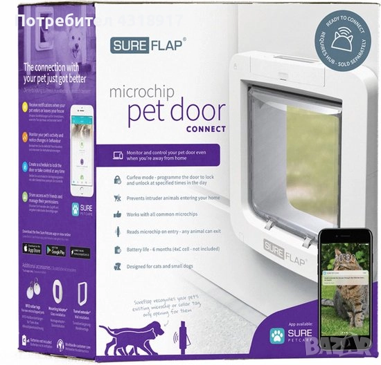 Врата за домашни любимци SureFlap с микрочип , снимка 1
